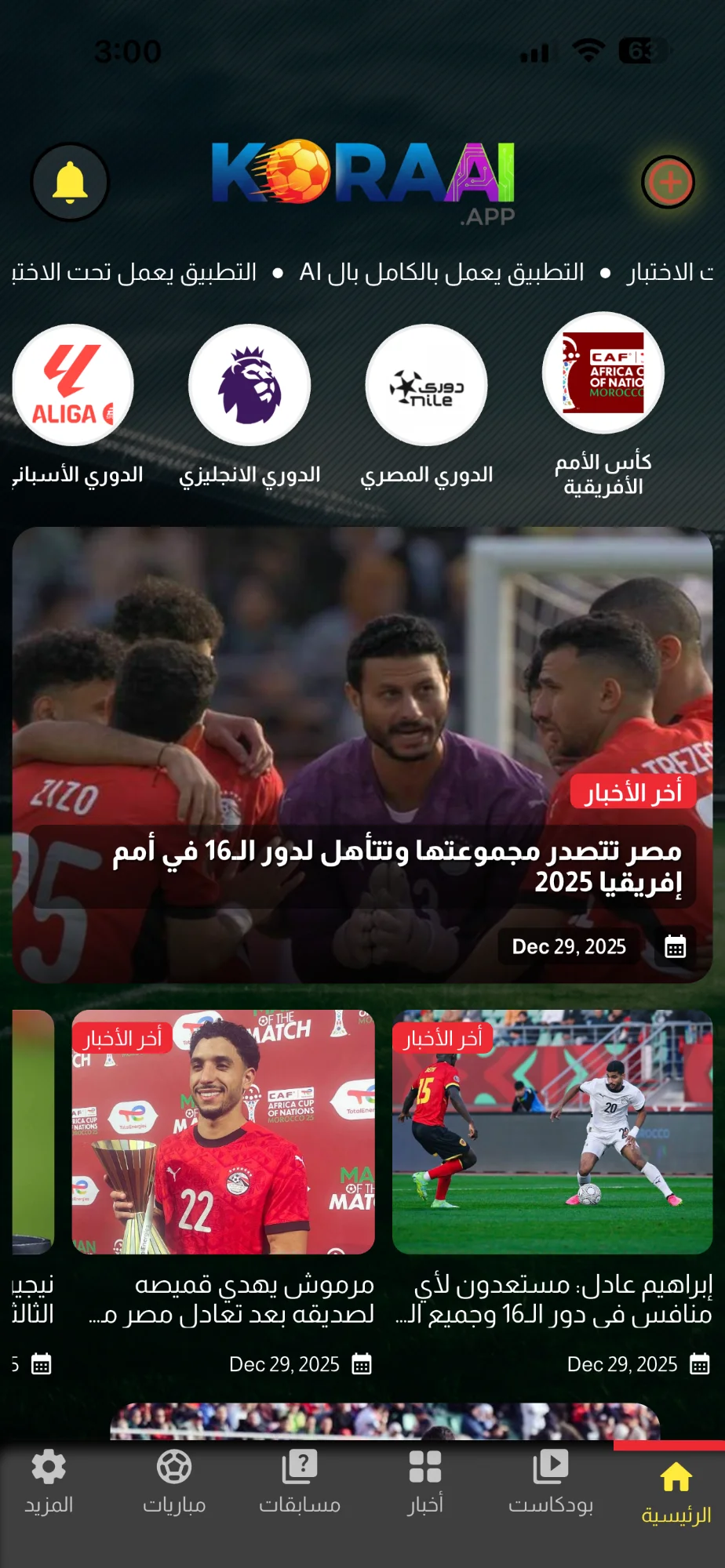 KoraAI iPhone Screenshot